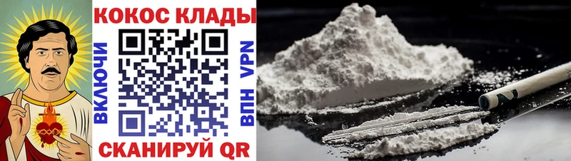 Купить  Заринск  COCAIN VHQ 