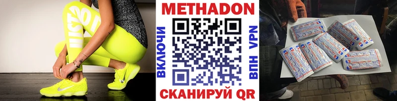 Купить Заринск МЕТАДОН белоснежный